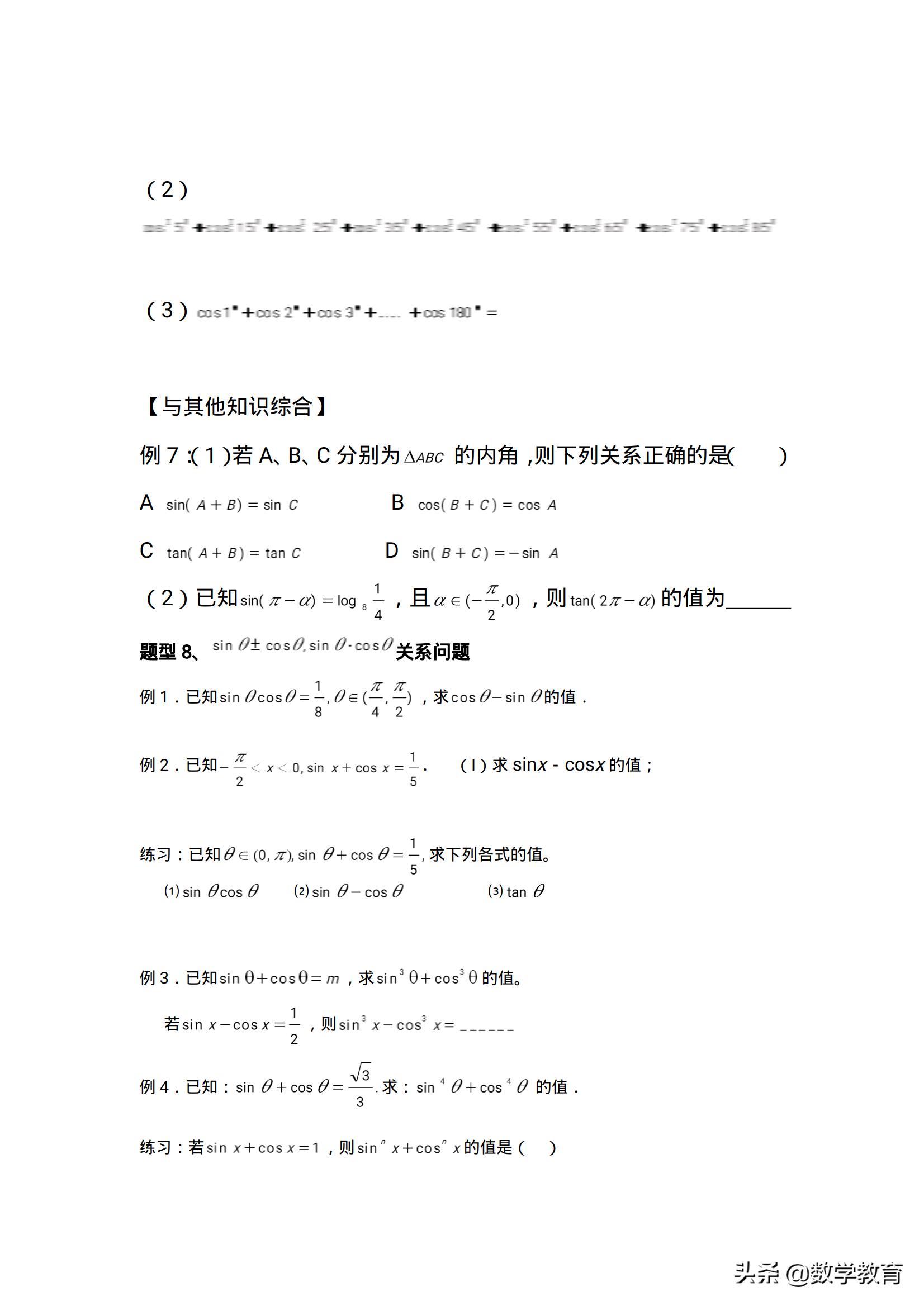 高中数学人教b版必修四目录,高中数学必修四电子版课本最新版