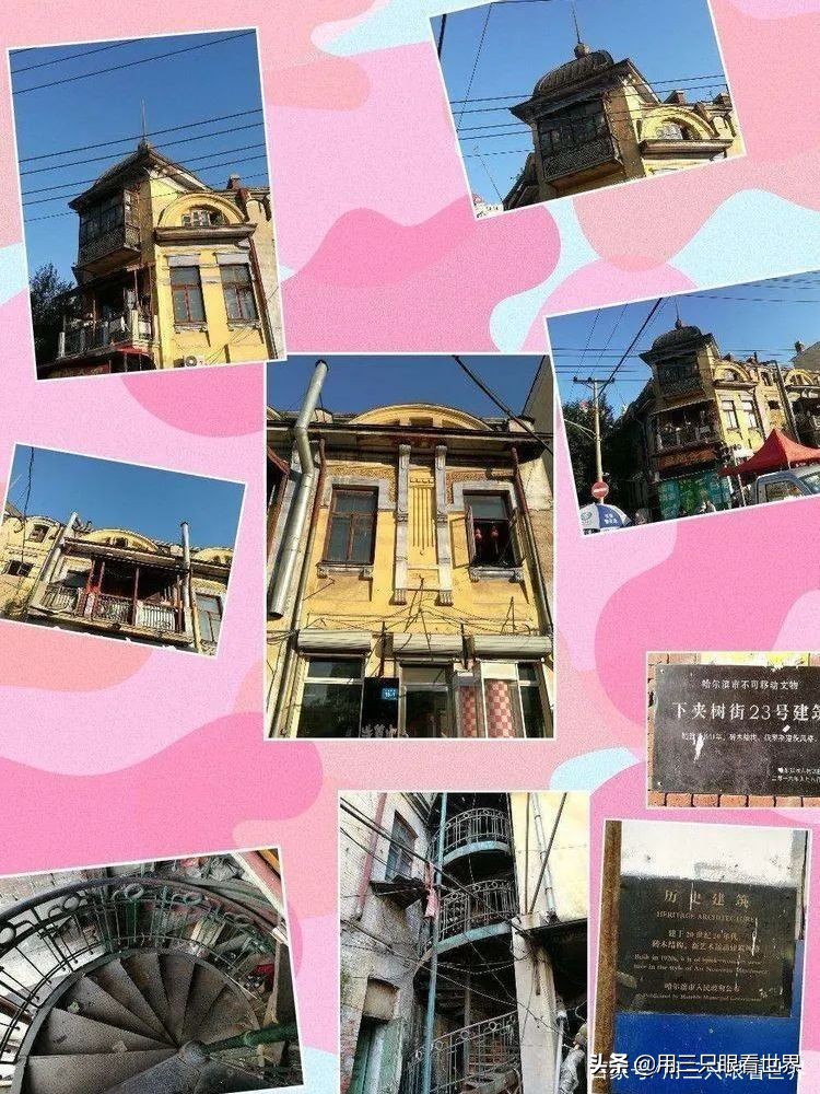 记忆中的哈尔滨怎么样,哈尔滨老建筑简介