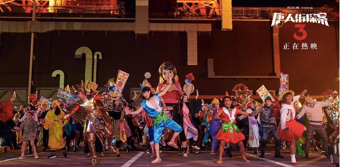 唐人街探案3onmyway,唐人街探案3只有59分冤枉吗