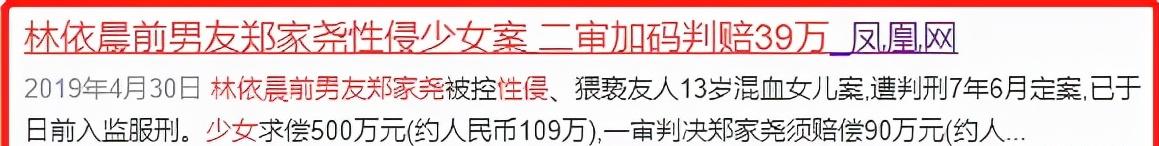 为什么林依晨拒绝郑元畅,林依晨拒绝郑元畅