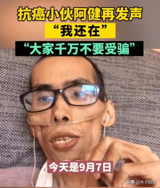 抗癌网红阿健，28岁自尽的乔任梁，他们背后的痛苦故事我们并不懂