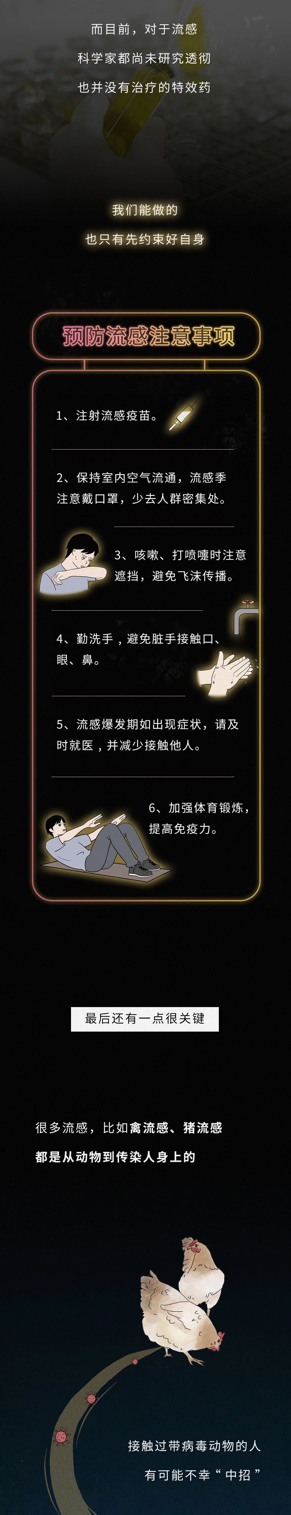 感染病毒后出现发热时间,感染病毒12个小时后会出现症状吗