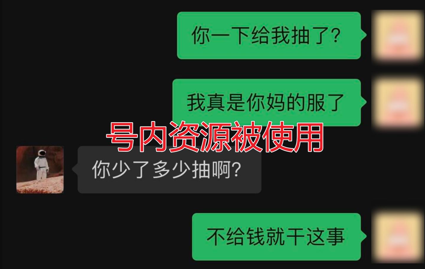 阴阳师：萌新血泪控诉，花钱找人挖土资源却被清空，能找回吗？