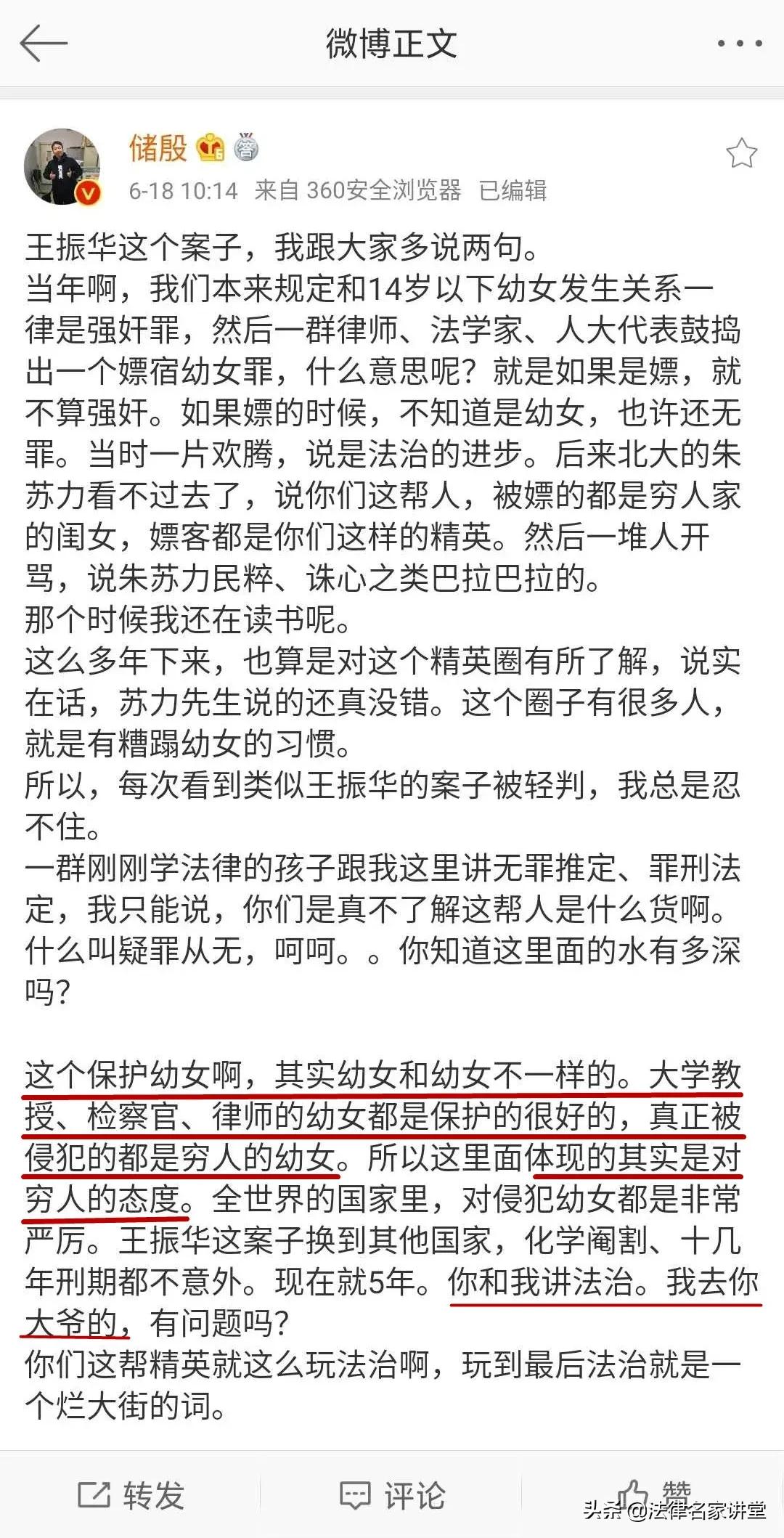 “地产大佬王振华猥亵儿童”二审判5年,洞穿了社会的良知底线