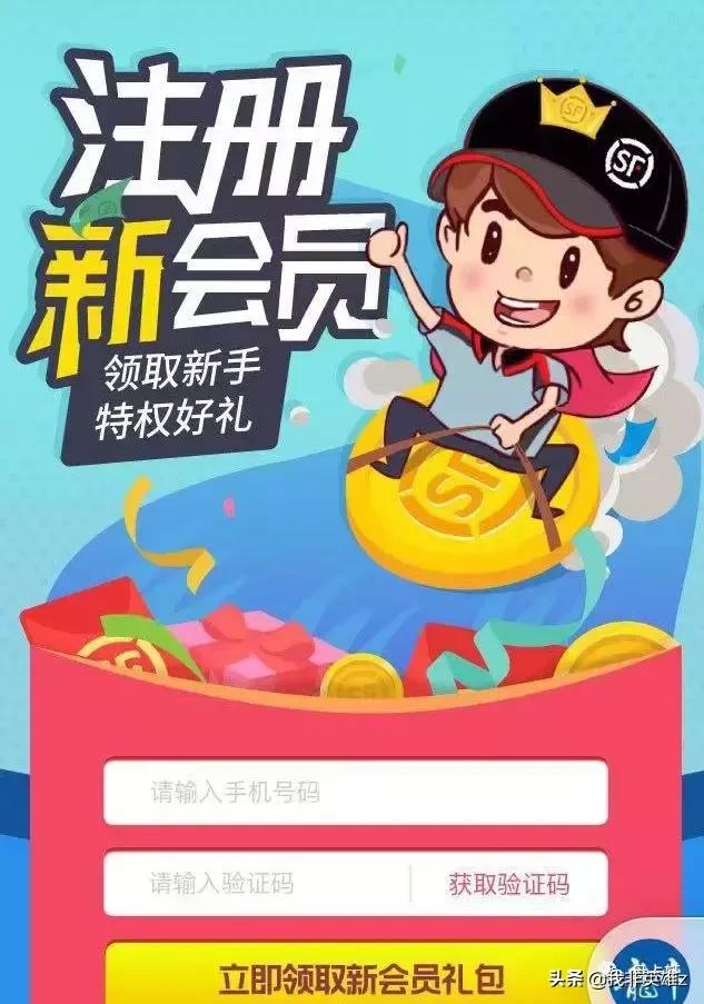 顺丰怎样领快递券便宜一点,顺丰快递寄件优惠券怎么领