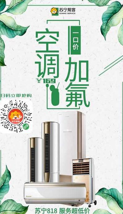 夏天空调维修费用多少合理,南京苏宁空调维修价格