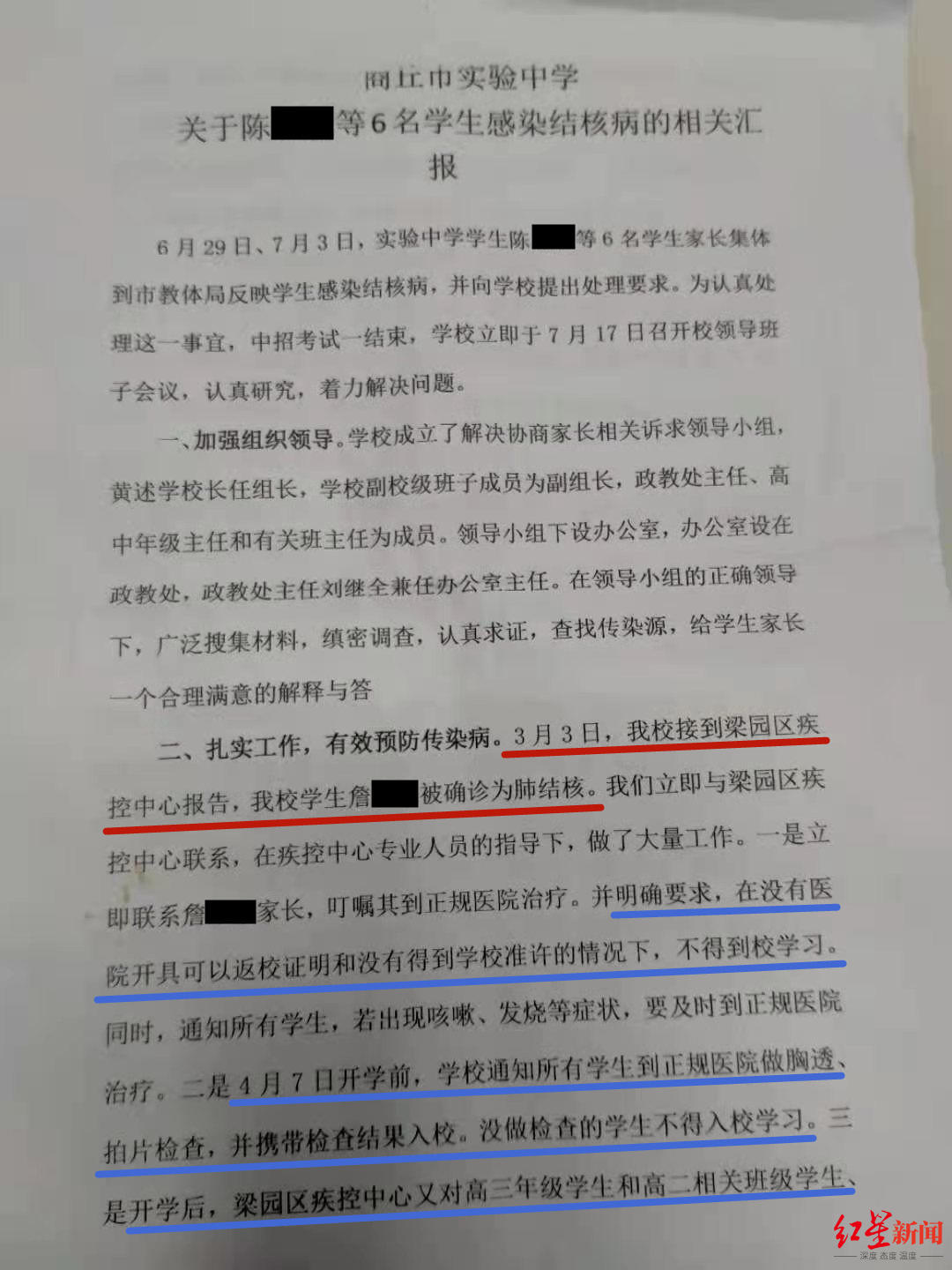 河南一学生感染新冠,一中学多名学生感染新冠处理