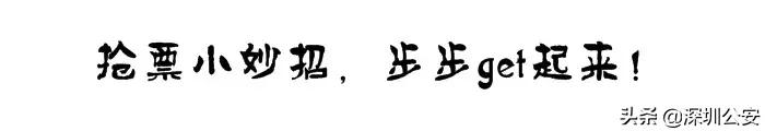 春运抢票加速包为什么能抢到,春运抢票加速包优先购票吗