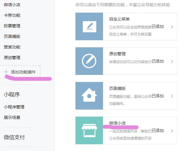 超市公众号从零开始做教程,公众号从零开始做教程免费版