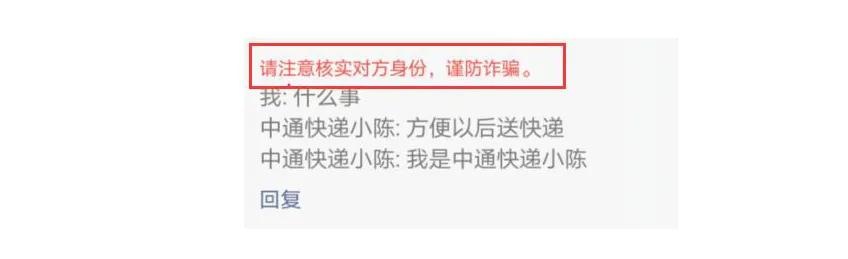 添加微信好友后，女生银行卡里的钱全没了，请小心这些新型*局骗**