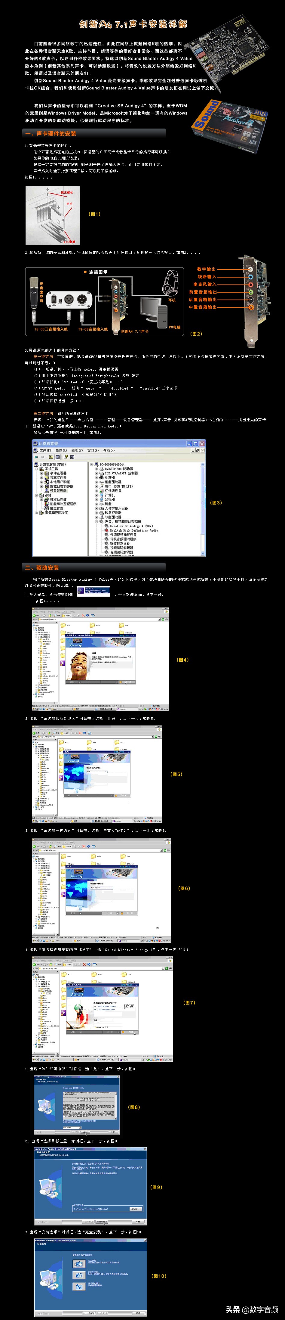 创新声卡k3调试教程,创新7.1声卡怎么安装和使用
