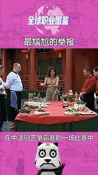 足球史上十大爆笑瞬间图,踢球搞笑gif