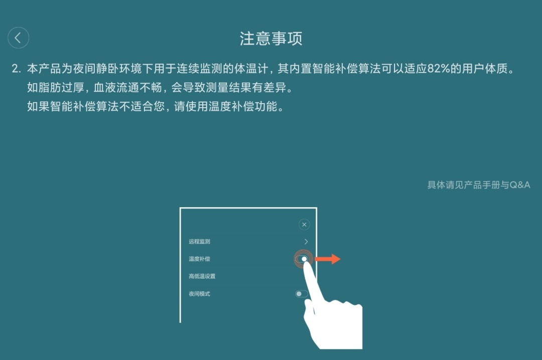 秒秒测儿童体温监测,秒秒测智能儿童体温计pro测评