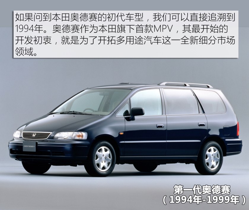 本田奥德赛mpv商务车,本田奥德赛mpv能排第几
