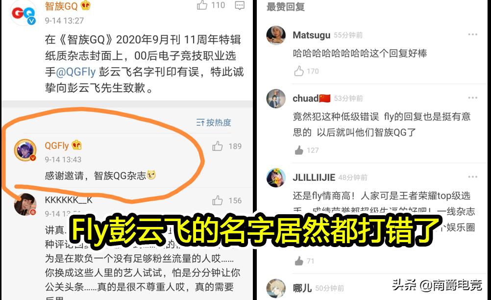 fly登顶五四青年节,智族gqfly