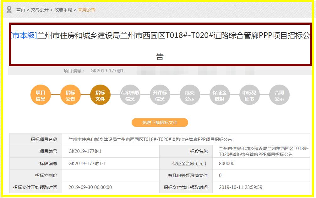 投资460亿兰州西固项目,兰州地下管廊规划