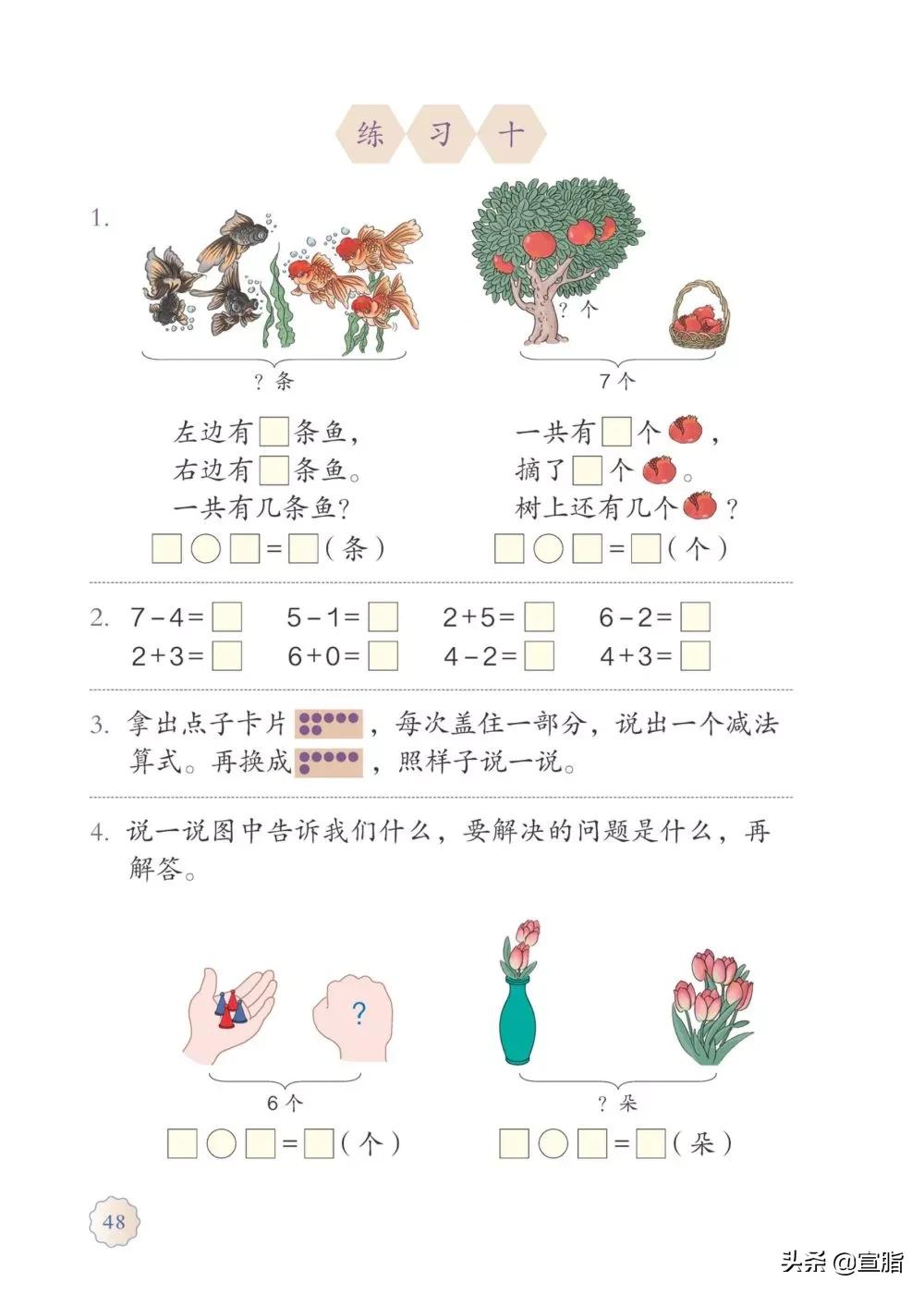 人教版小学一年级上数学电子课本,电子课本人教版数学一年级下册