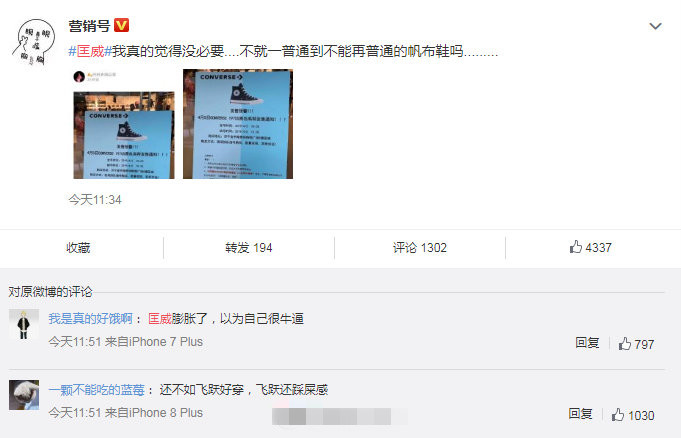 只能穿匡威去买匡威,买帆布鞋一定要买匡威吗