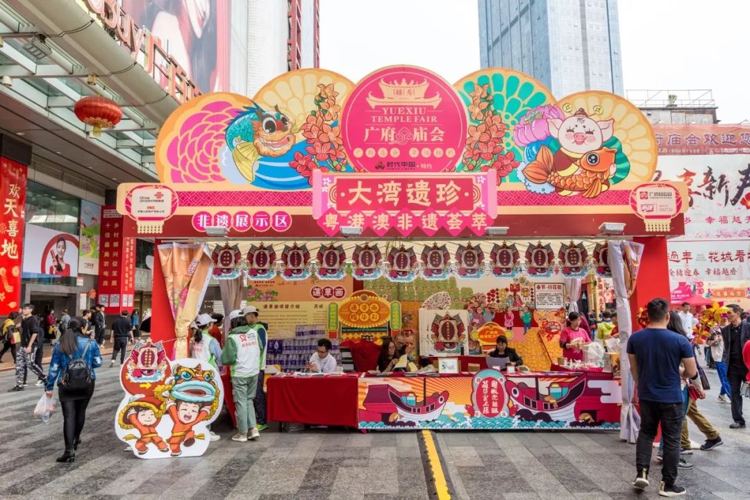 广州好玩活动,广州越秀区广府庙会
