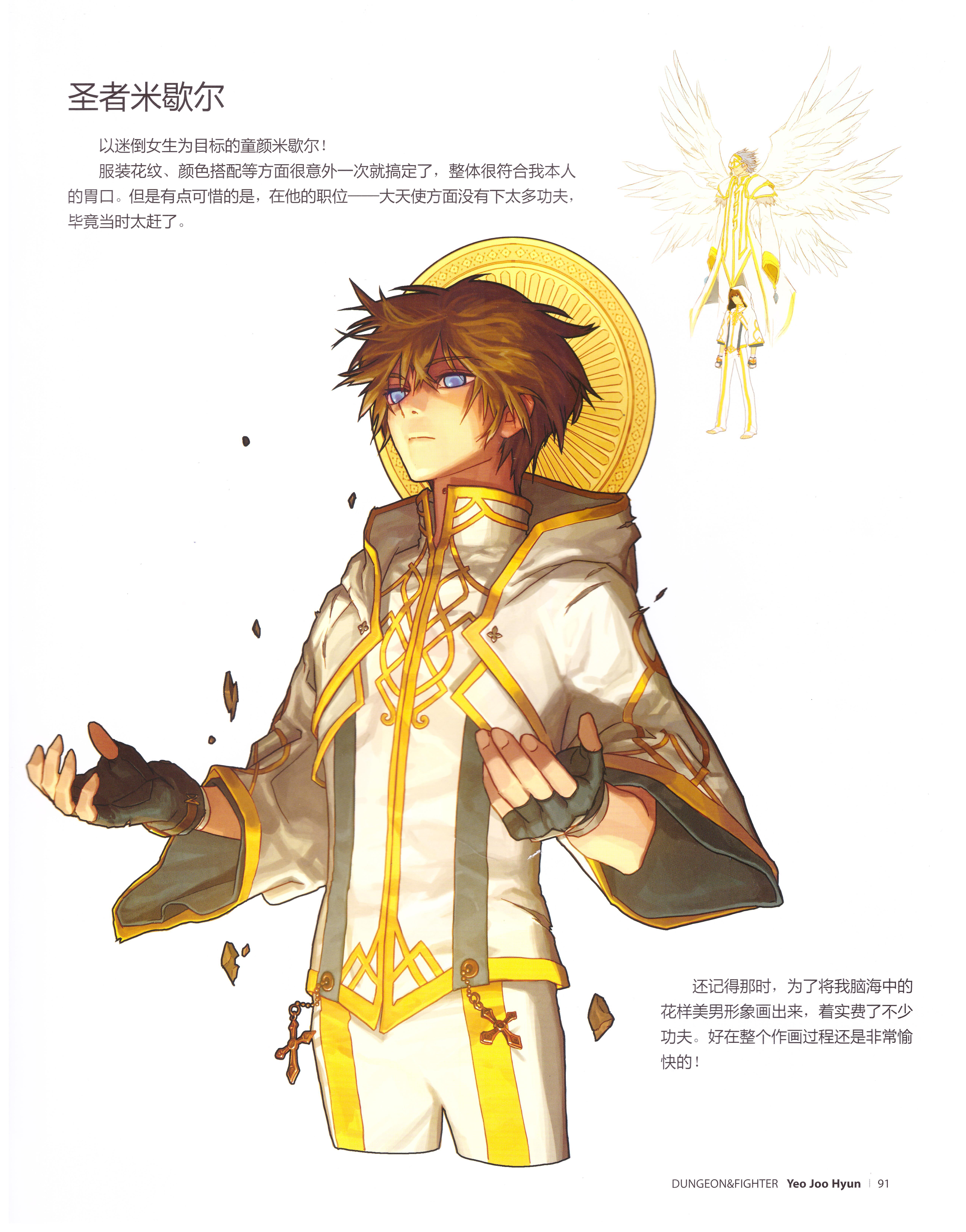 dnf插画原画,dnf立绘原画图片