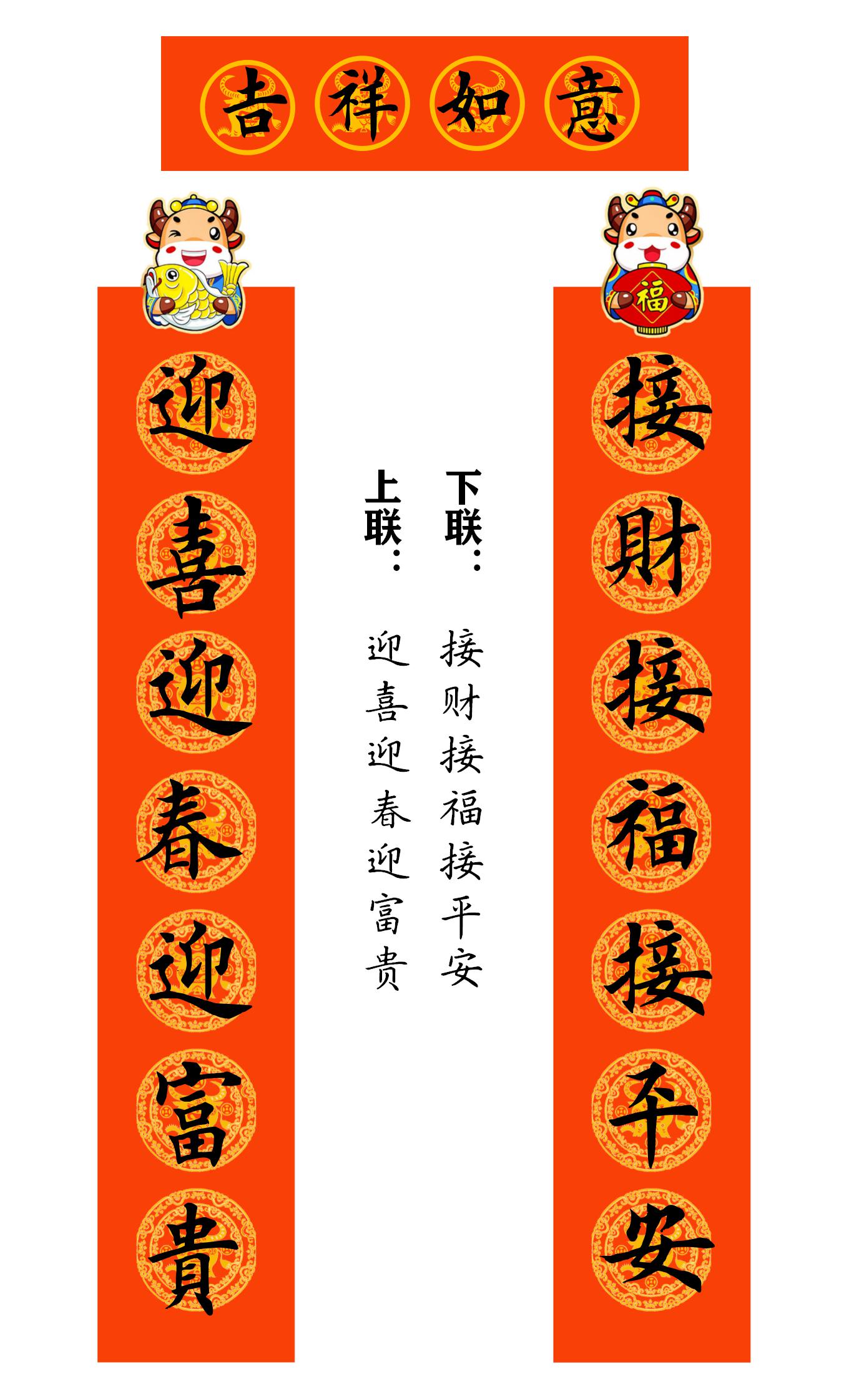 2021牛年繁体春联400副值得收藏,2021牛年最经典的春联书法