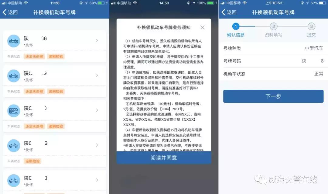 中山牌电动车车牌丢失如何补办,北京电动车车牌丢失如何补办