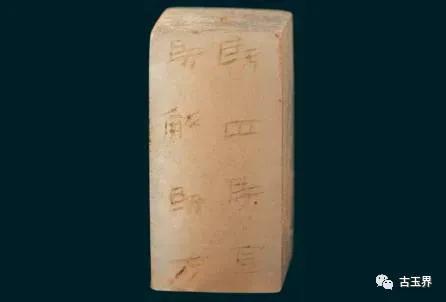 汉代玉器上出现的文字,汉代玉器底部刻有汉吗