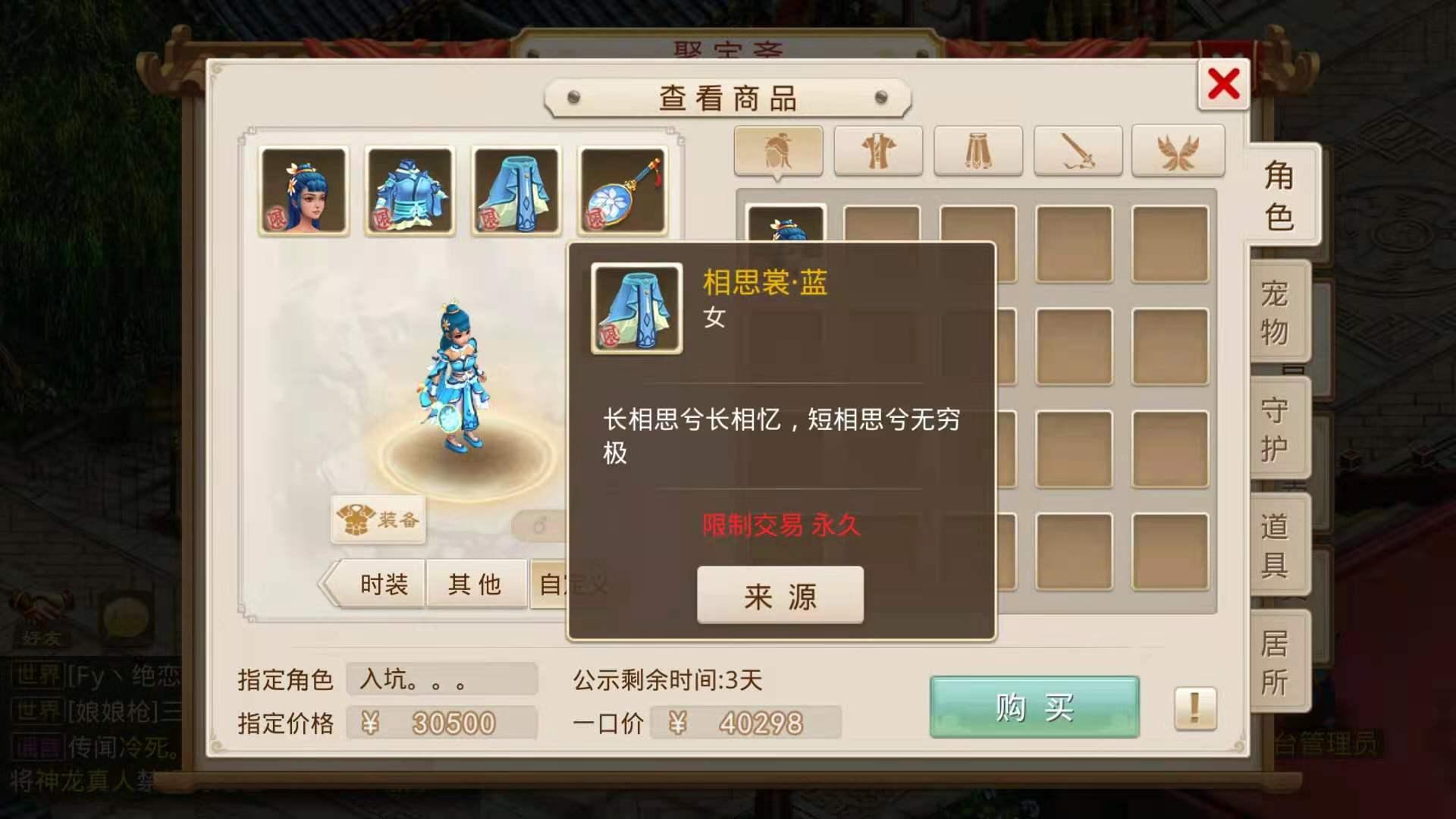 问道手游道行相差500年怎么做装备,问道手游渐入佳境多少道行能过