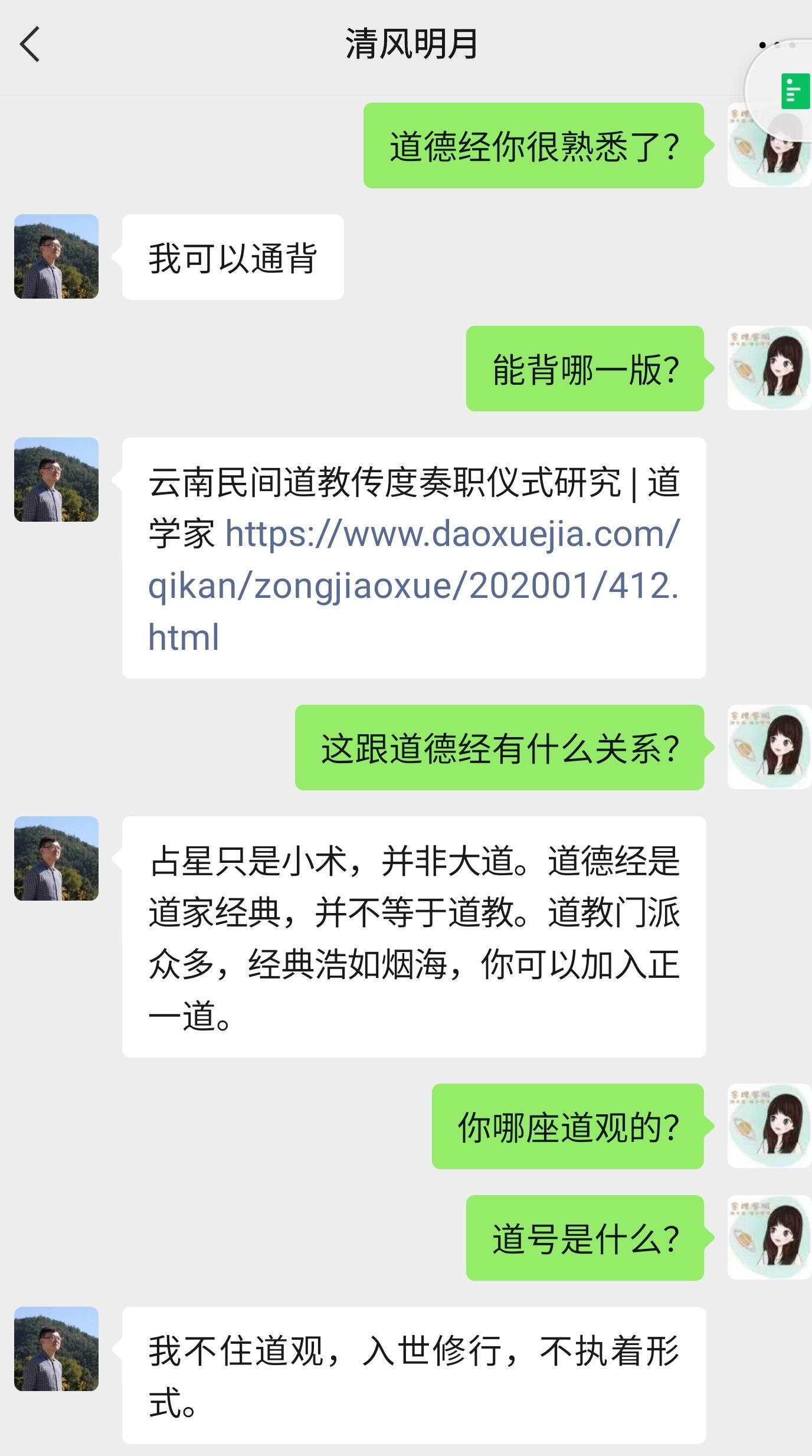 道长收了神通,道长收了神通吧啥意思