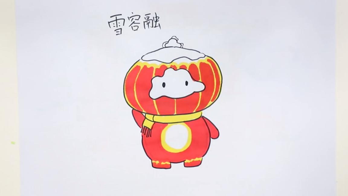 画冰墩墩和雪容融的视频,冰墩墩和雪容融怎么画