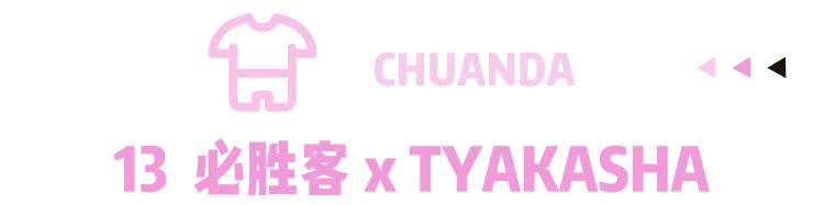 国潮跨界什么样,国潮跨界