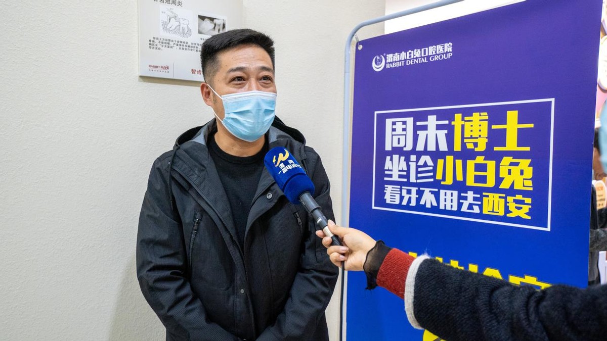 小白兔博士口腔,小白兔口腔医院看牙