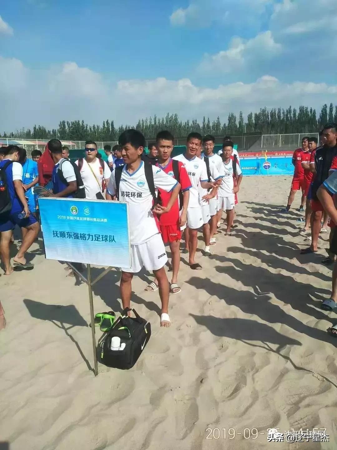 沙足巡回赛总决赛赛程,辽宁省沙足比赛