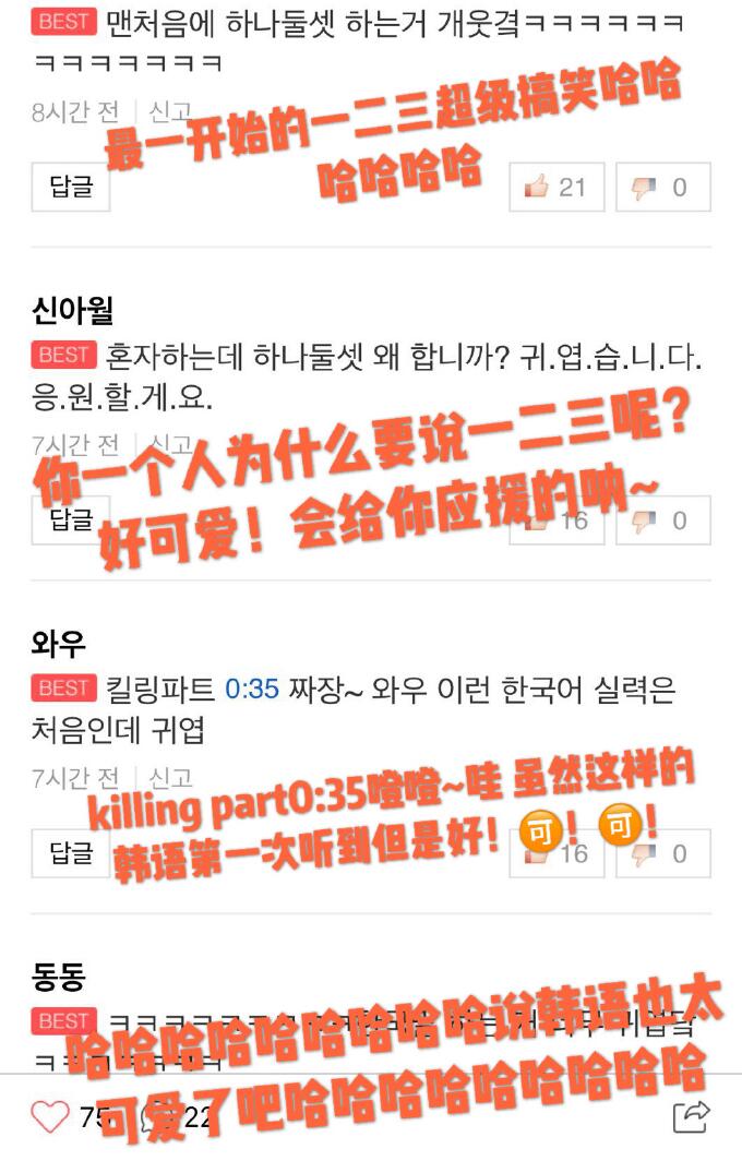 他在《以团》首轮淘汰，今参加韩版《404》，却受到韩国观众喜爱