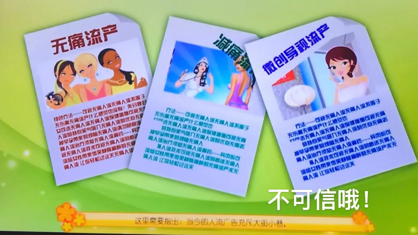 “今天人流!明天上班”真的是这样吗?