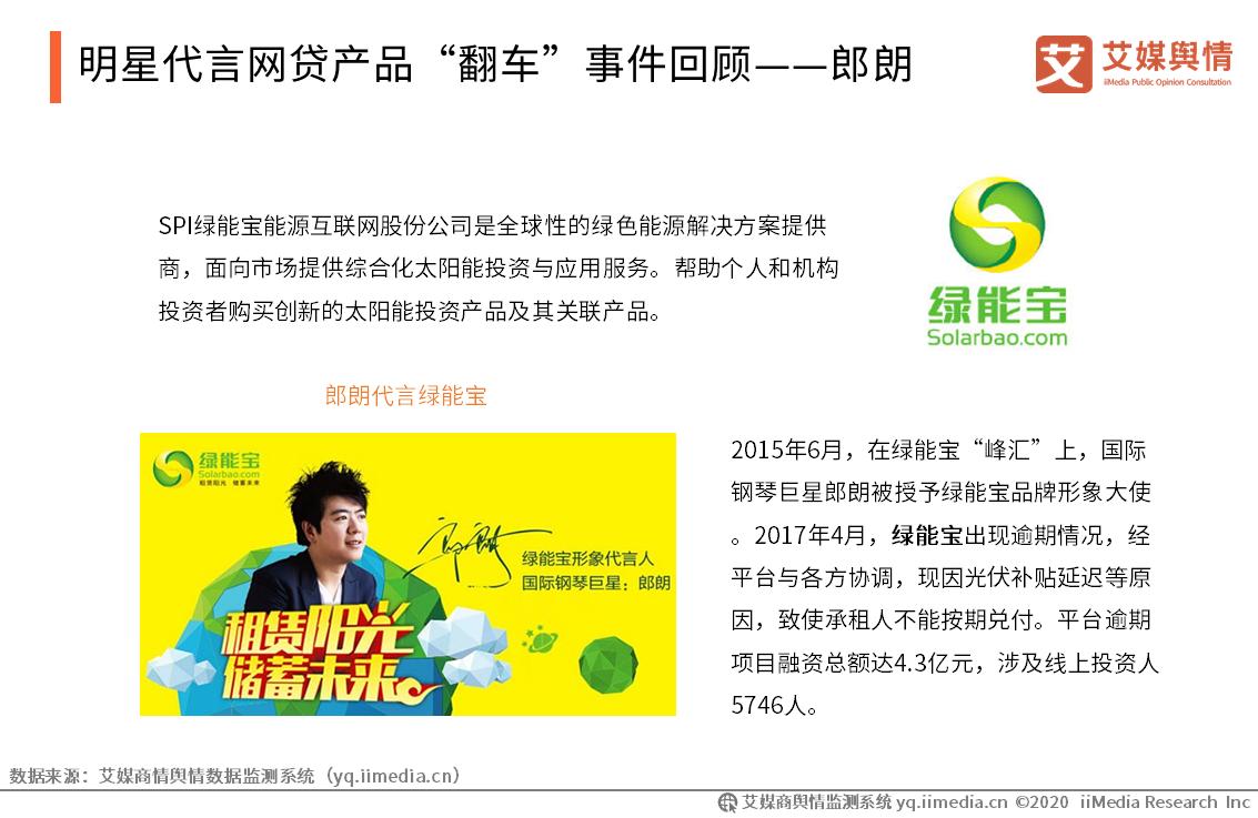 爱钱进被立案调查如何报案,爱钱进被公安立案最新消息