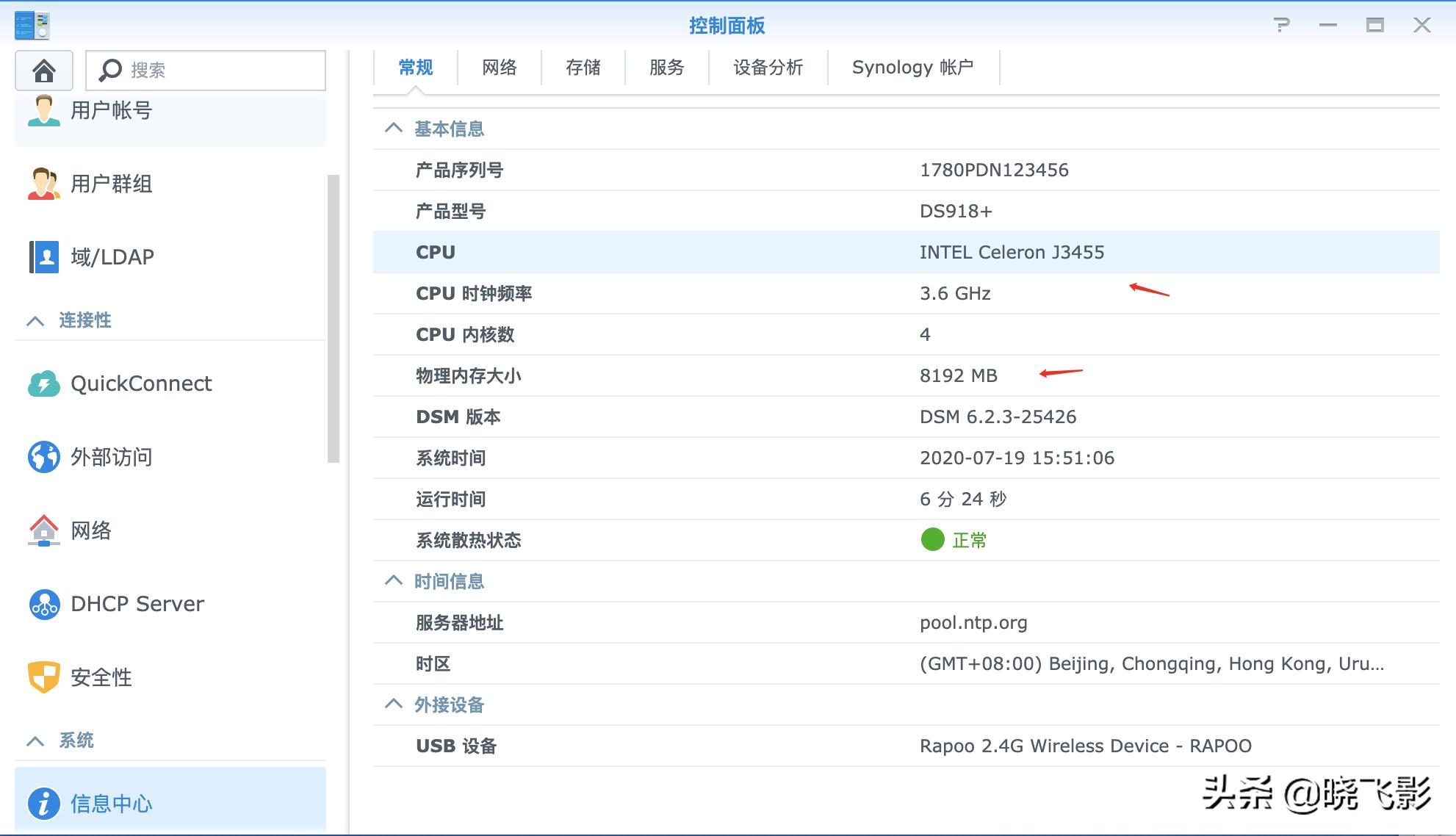 如何让黑群晖显示正确的cpu,黑群晖需要分配多少cpu内存