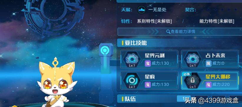 奥拉星手游：新晋机械系“万元户”智慧王该怎么用呢？