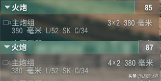 每分钟600发贯穿300mm钢板的铁甲重弹大侯铁壁凉了