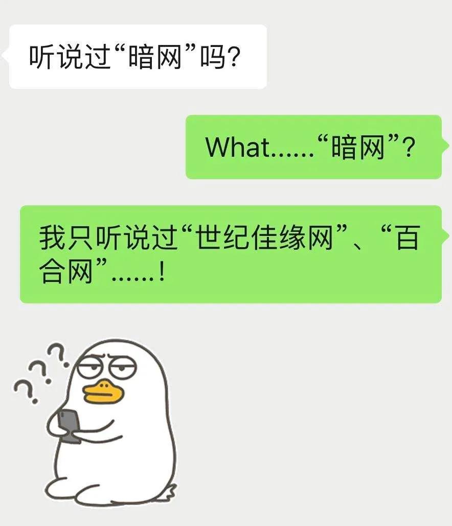 远离黑电商,远离网络犯罪