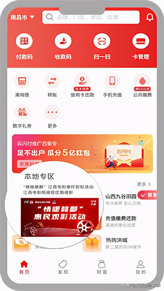 周末观影特惠,看电影特惠购票免费领