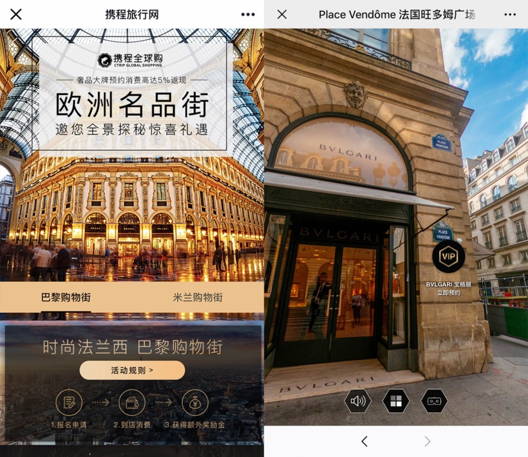 携程vr旅游,携程vr免费服务