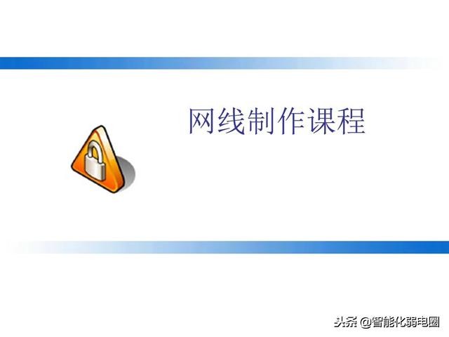 成品网线制作机器,超六类网线制作