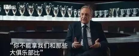 大巴黎为什么不接受皇马报价,大巴黎为什么不能拿下欧冠