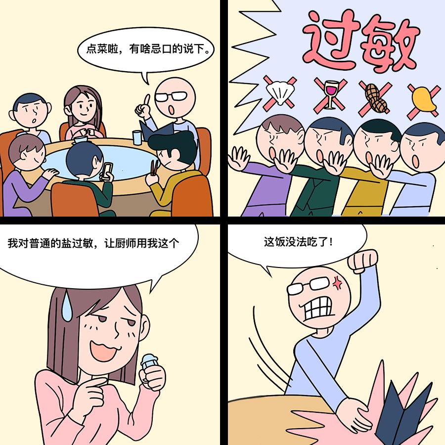 吃小麦过敏吃面粉会过敏吗,吃小麦过敏是怎么回事