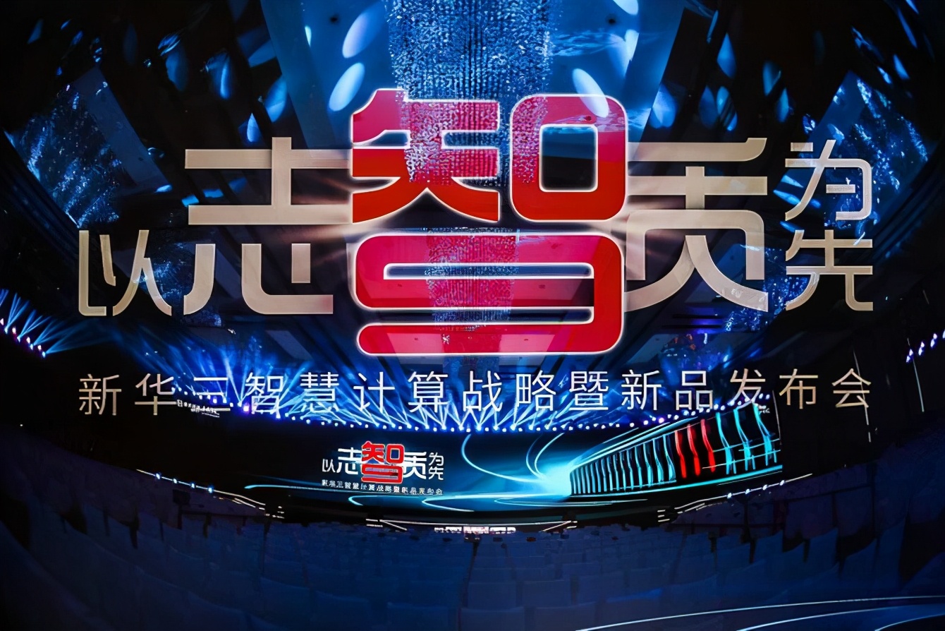 新华三在业界的地位,新华三算是it行业吗