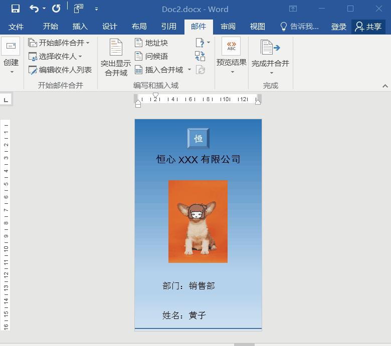 word怎么打印身份证图片,教你用word打印标准尺寸的身份证