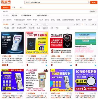 智能锁刷卡开锁容易破解吗,智能锁哪种开锁最安全