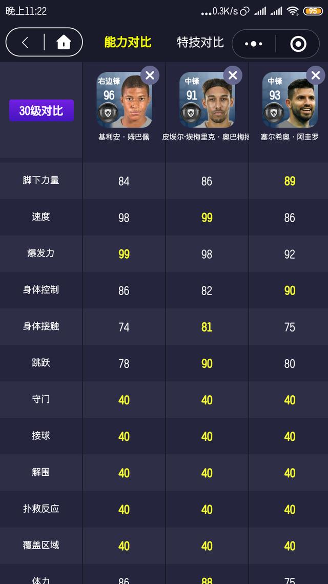 姆巴佩巴黎踢中锋,明日之星姆巴佩身价