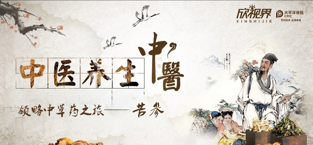 涓崏鑽箣鑻﹀弬,涓崕鏈崏鑻﹀弬